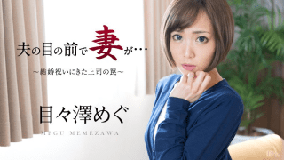 051016_158 – Cô dâu bị sếp của chồng hiếp dâm trong ngày cưới