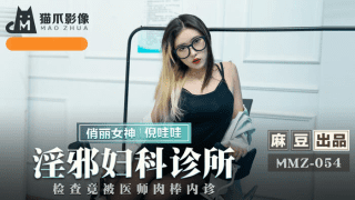 MMZ054 – Phòng khám phụ khoa sung sướng